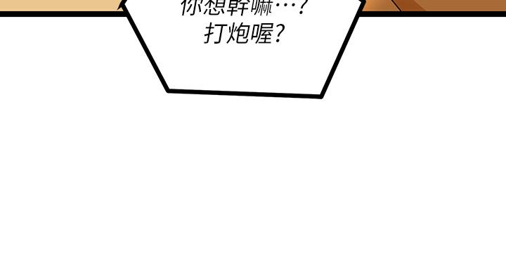 原味拍賣 第5話-沾滿濃濃愛液的原味內褲 第9页