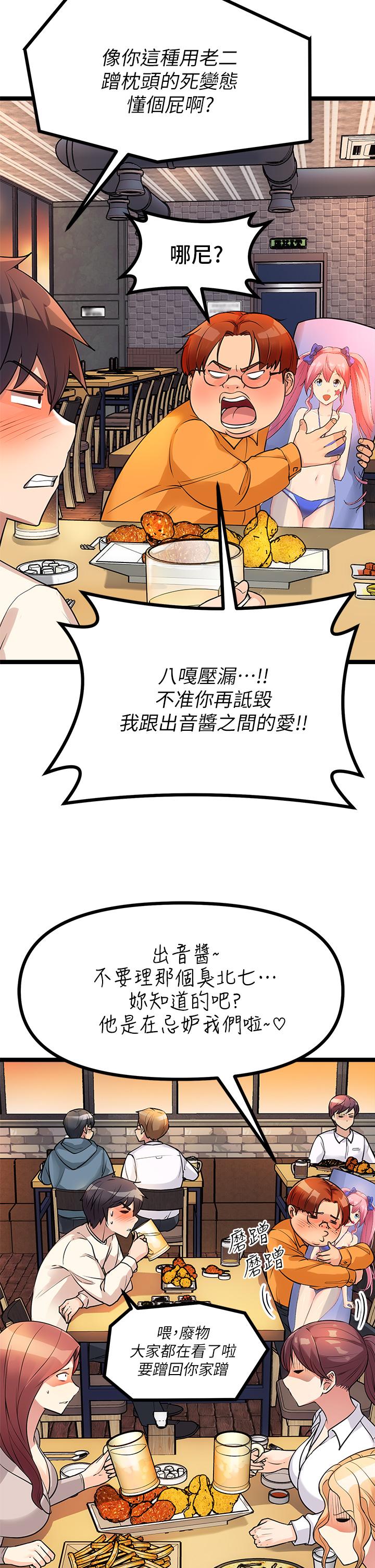 原味拍賣 第5話-沾滿濃濃愛液的原味內褲 第11页