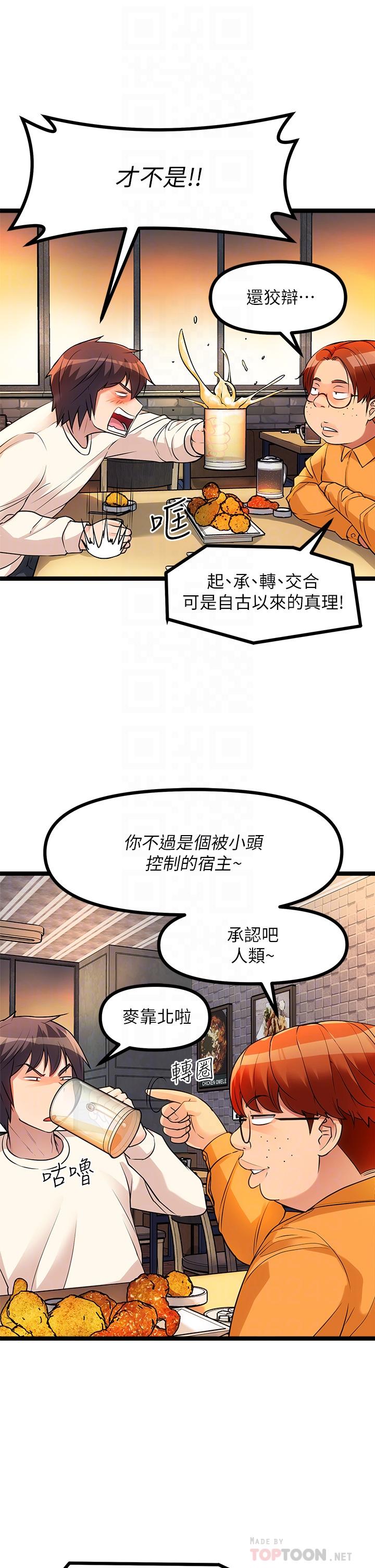 原味拍賣 第5話-沾滿濃濃愛液的原味內褲 第10页