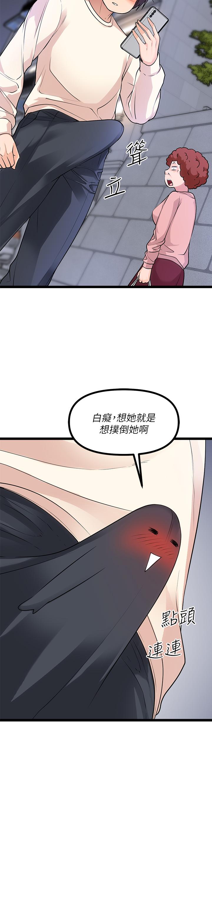 原味拍賣 第5話-沾滿濃濃愛液的原味內褲 第15页