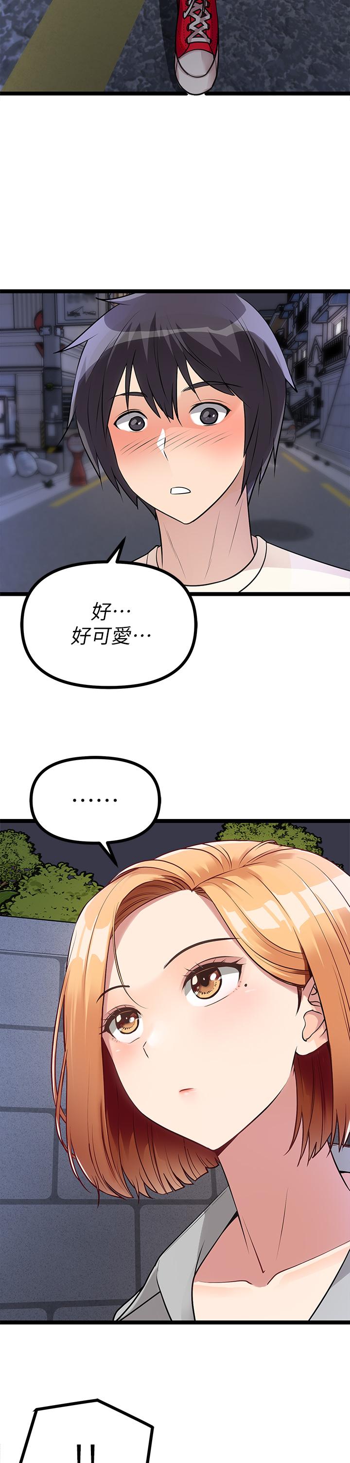 原味拍賣 第5話-沾滿濃濃愛液的原味內褲 第21页