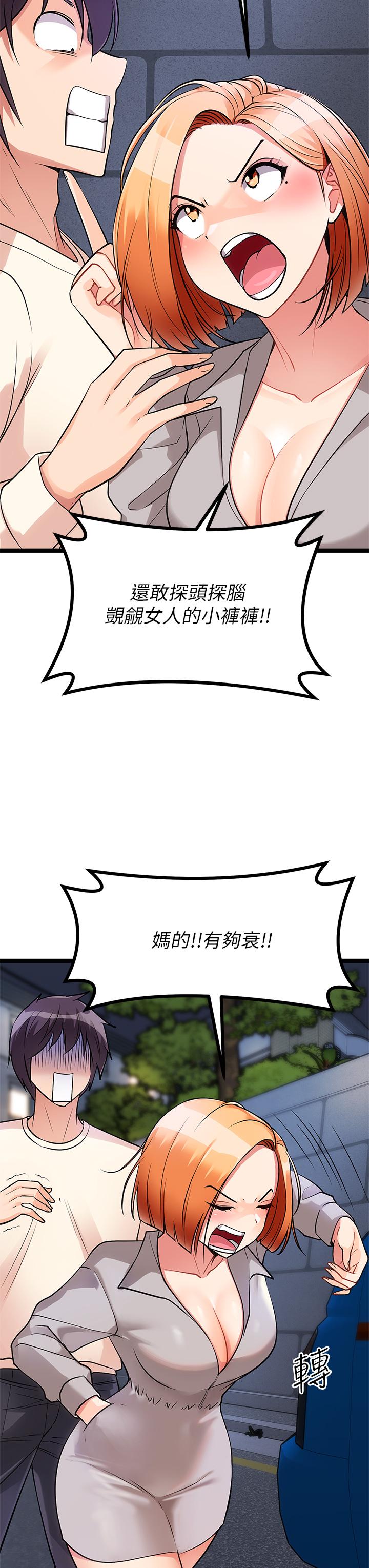 原味拍賣 第5話-沾滿濃濃愛液的原味內褲 第36页