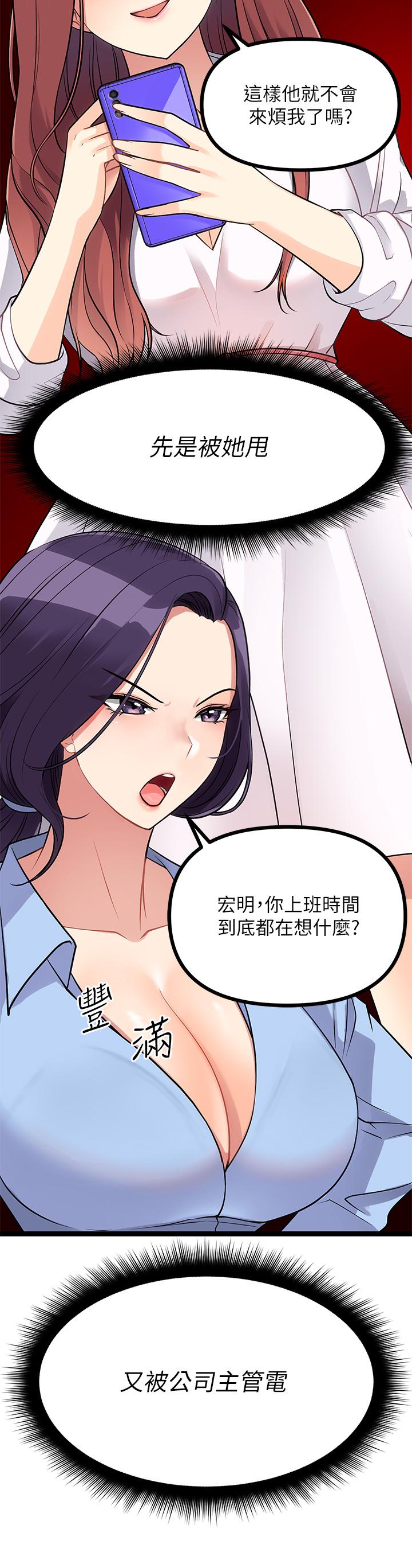 原味拍賣 第5話-沾滿濃濃愛液的原味內褲 第40页