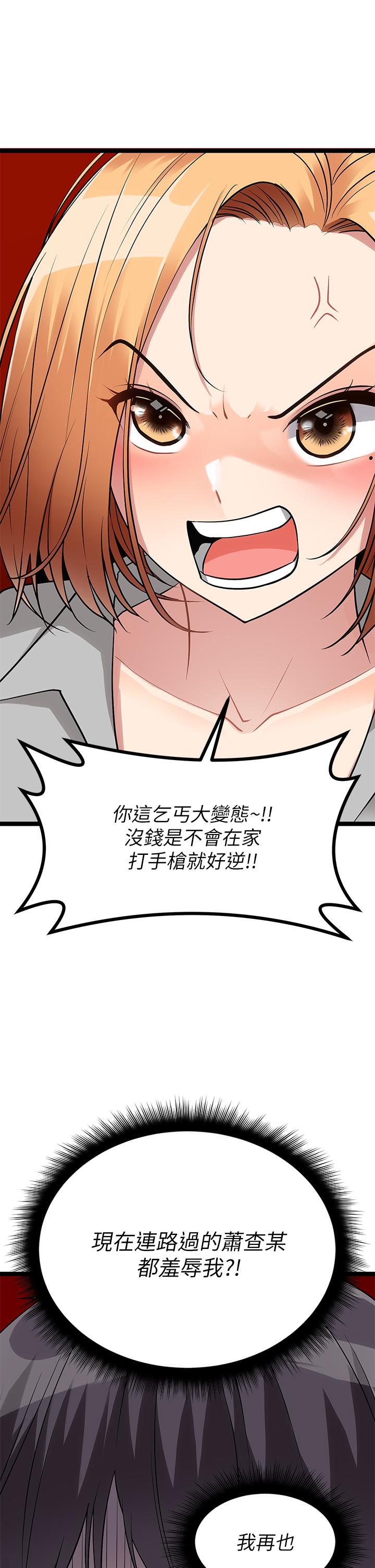 原味拍賣 第5話-沾滿濃濃愛液的原味內褲 第41页