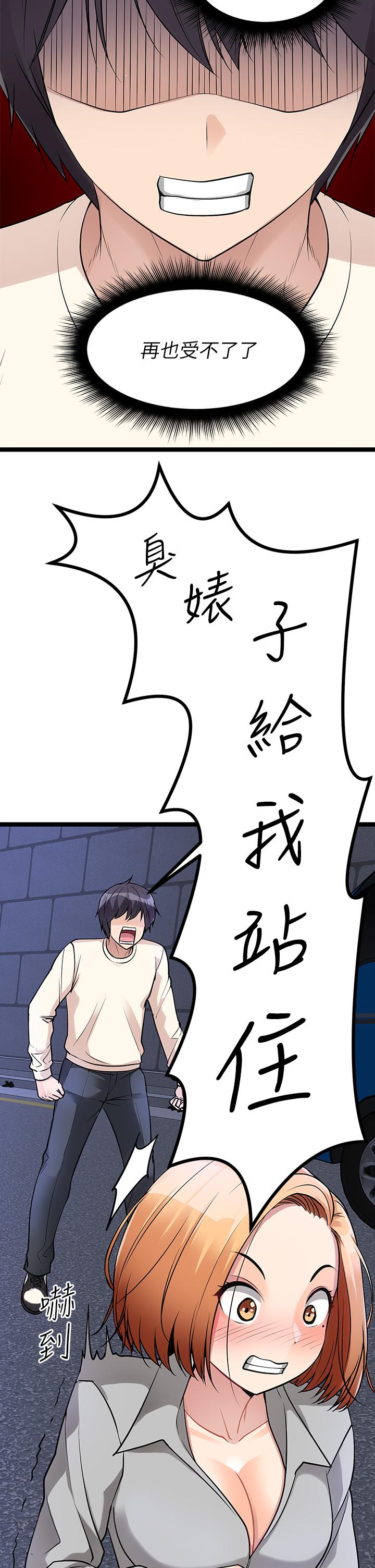 原味拍賣 第5話-沾滿濃濃愛液的原味內褲 第42页