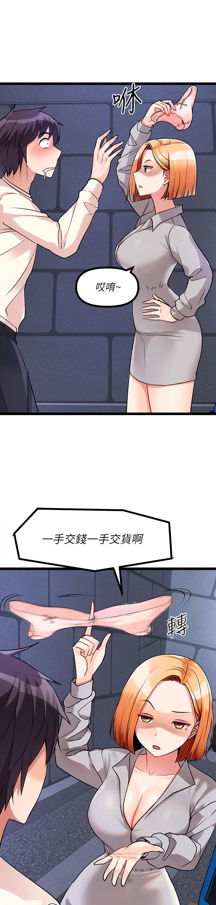 原味拍賣 第5話-沾滿濃濃愛液的原味內褲 第30页