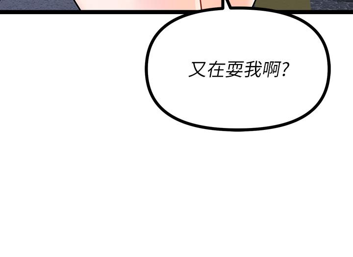 原味拍賣 第5話-沾滿濃濃愛液的原味內褲 第33页