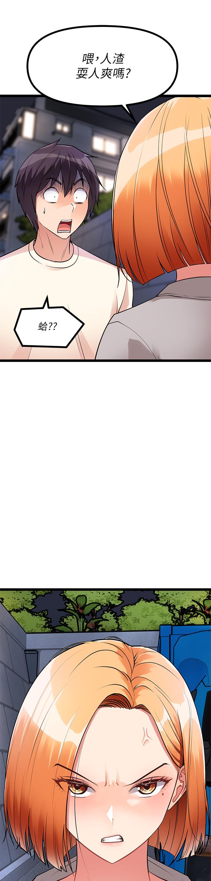 原味拍賣 第5話-沾滿濃濃愛液的原味內褲 第34页