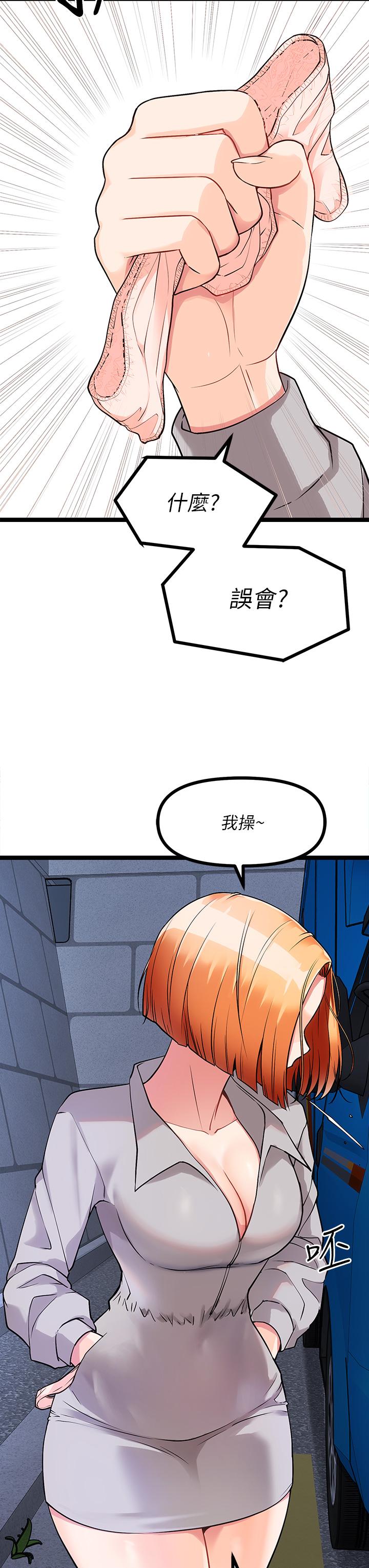 原味拍賣 第5話-沾滿濃濃愛液的原味內褲 第32页