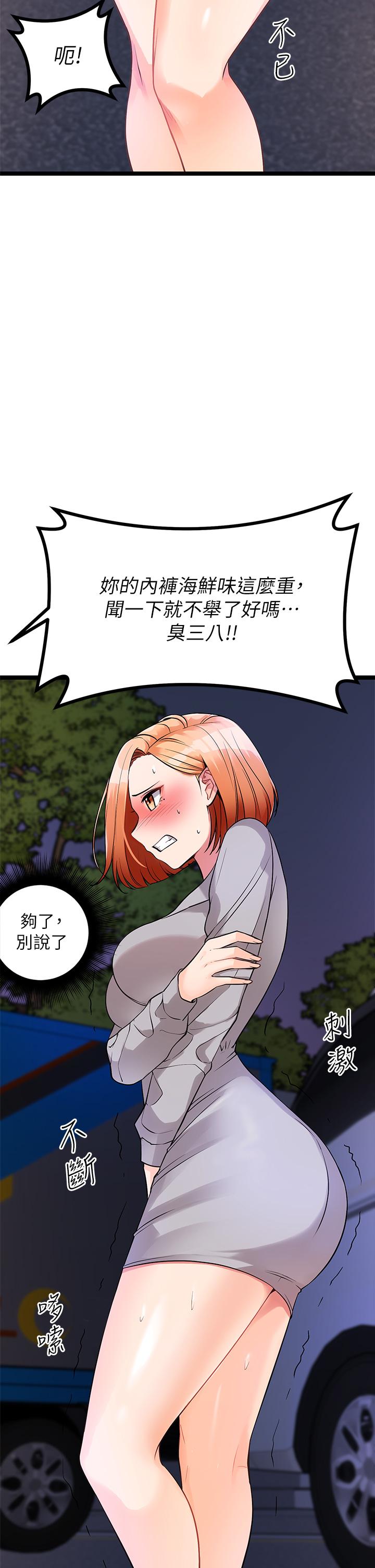 原味拍賣 第5話-沾滿濃濃愛液的原味內褲 第46页