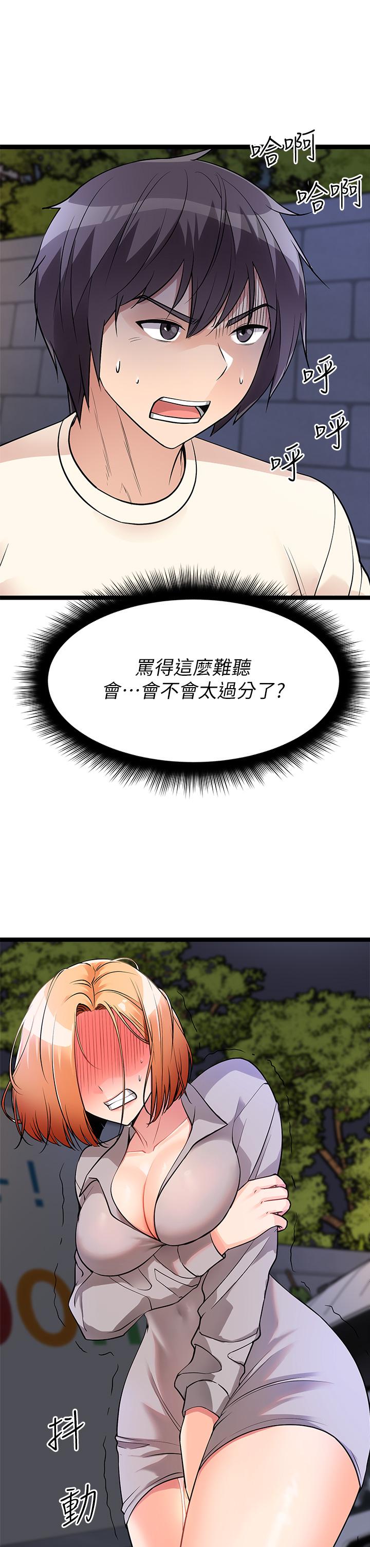 原味拍賣 第5話-沾滿濃濃愛液的原味內褲 第50页