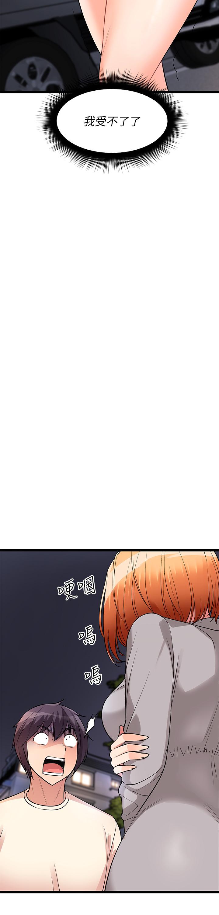 原味拍賣 第5話-沾滿濃濃愛液的原味內褲 第52页