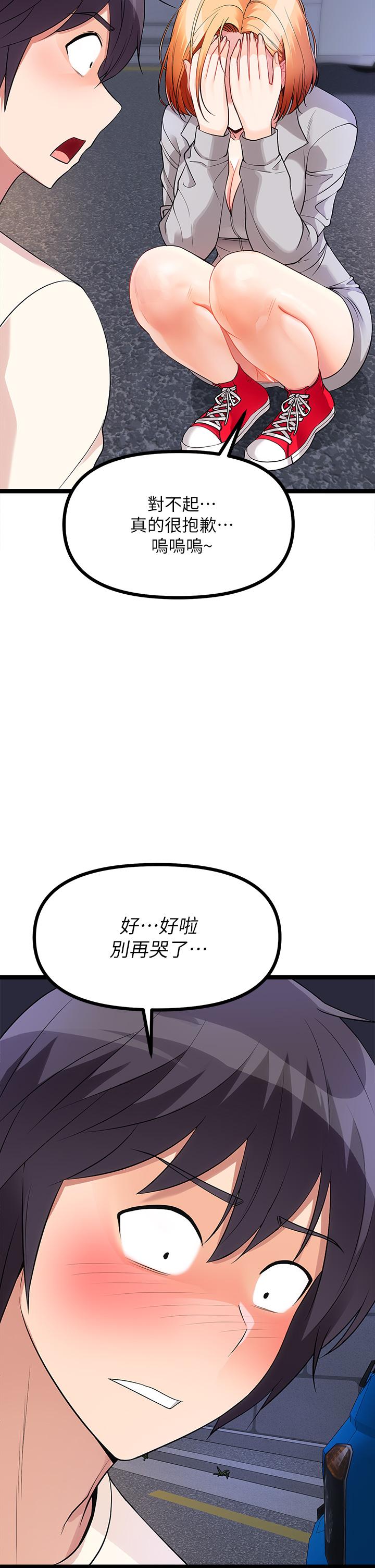 原味拍賣 第5話-沾滿濃濃愛液的原味內褲 第55页
