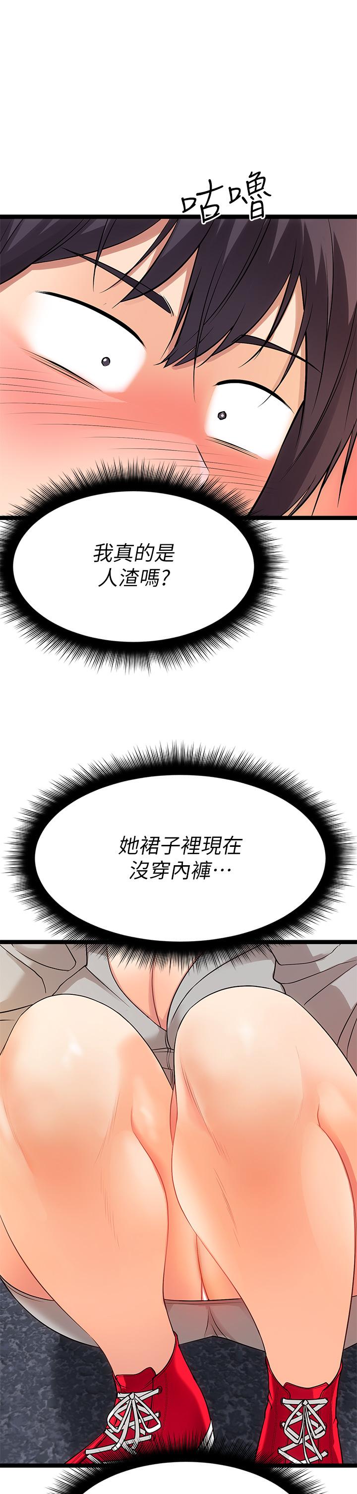 原味拍賣 第5話-沾滿濃濃愛液的原味內褲 第58页