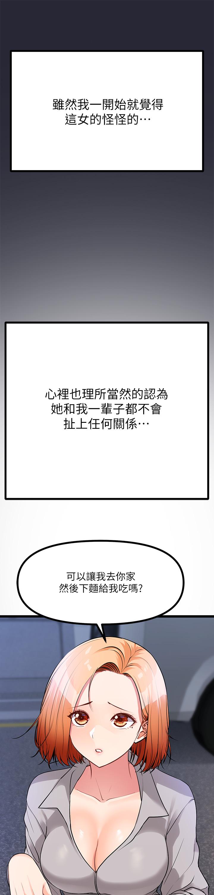 原味拍賣 第5話-沾滿濃濃愛液的原味內褲 第62页