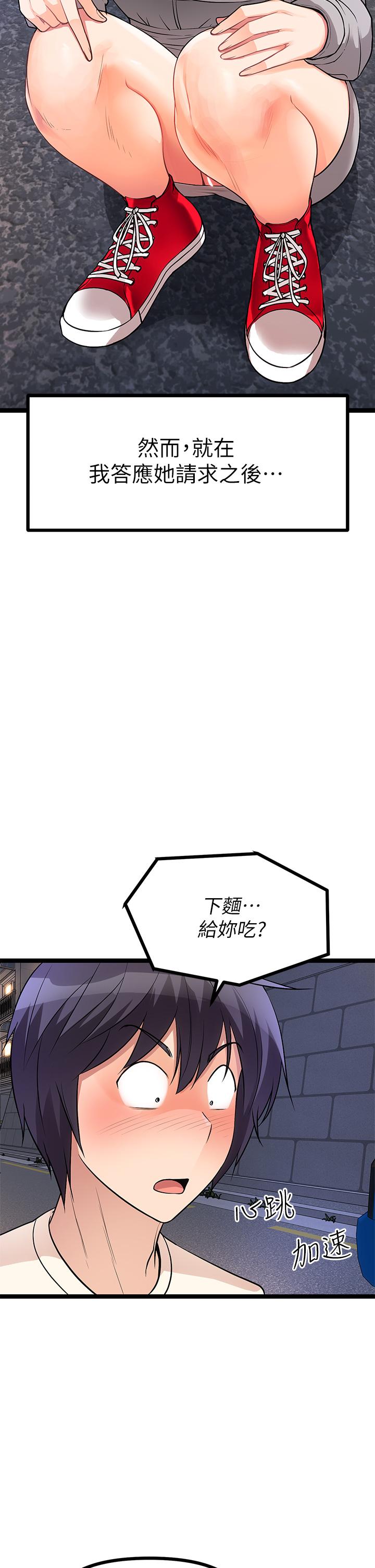原味拍賣 第5話-沾滿濃濃愛液的原味內褲 第63页