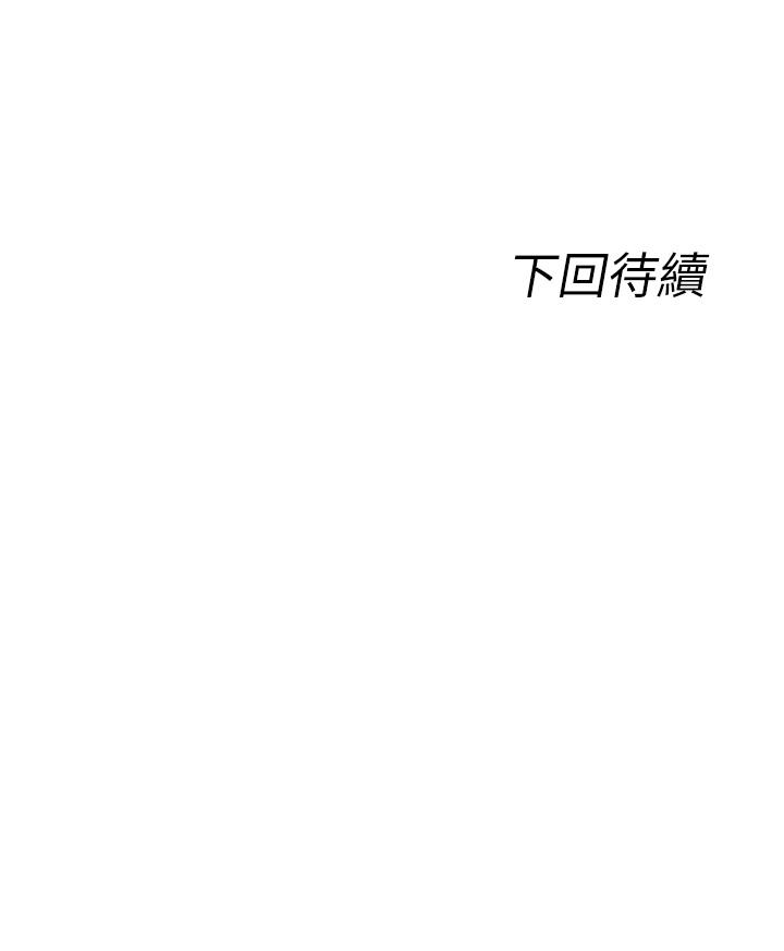 原味拍賣 第5話-沾滿濃濃愛液的原味內褲 第67页