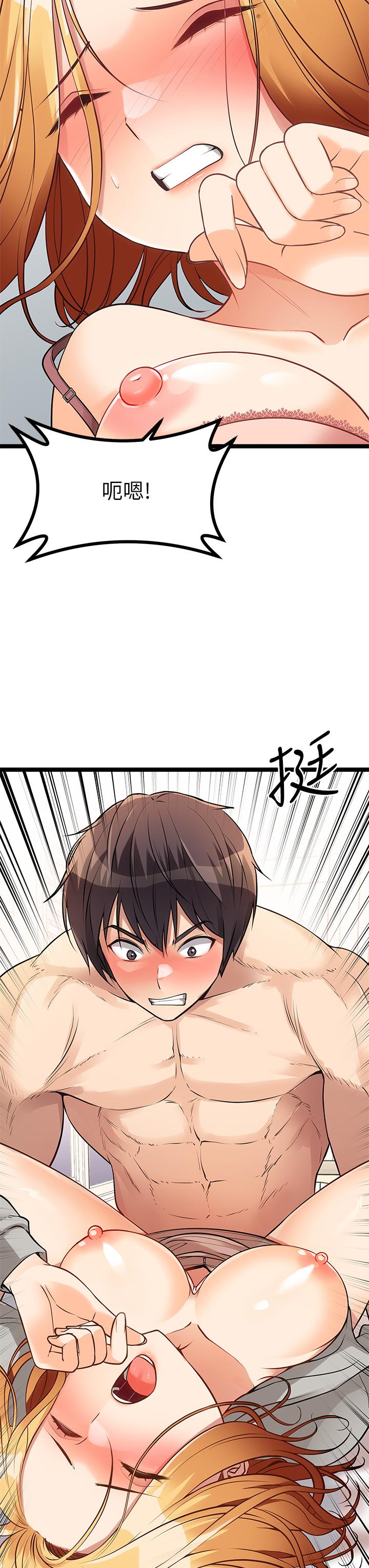 原味拍賣 第6話-變身畜生狂抽猛送 第52页