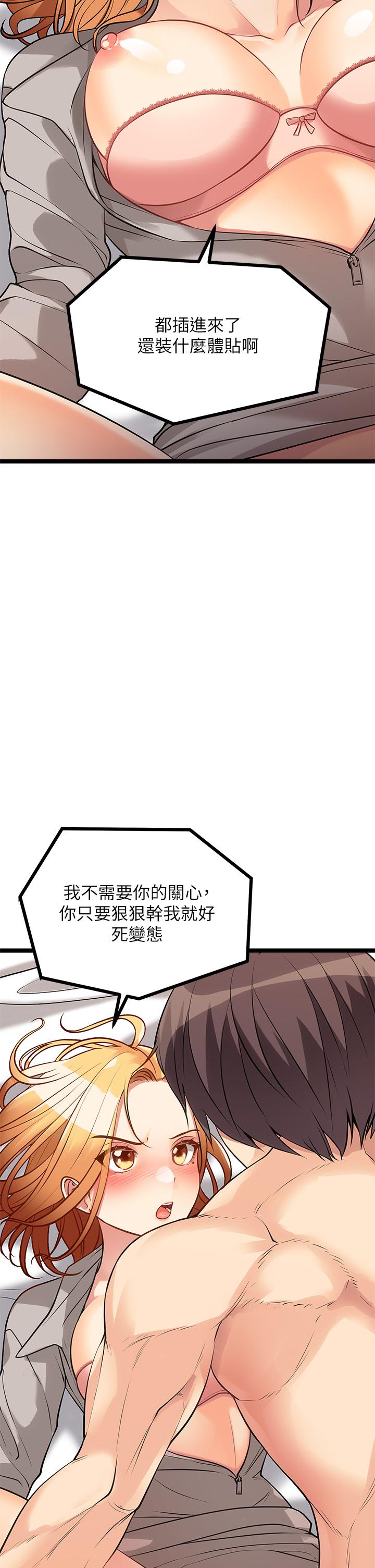 原味拍賣 第6話-變身畜生狂抽猛送 第55页
