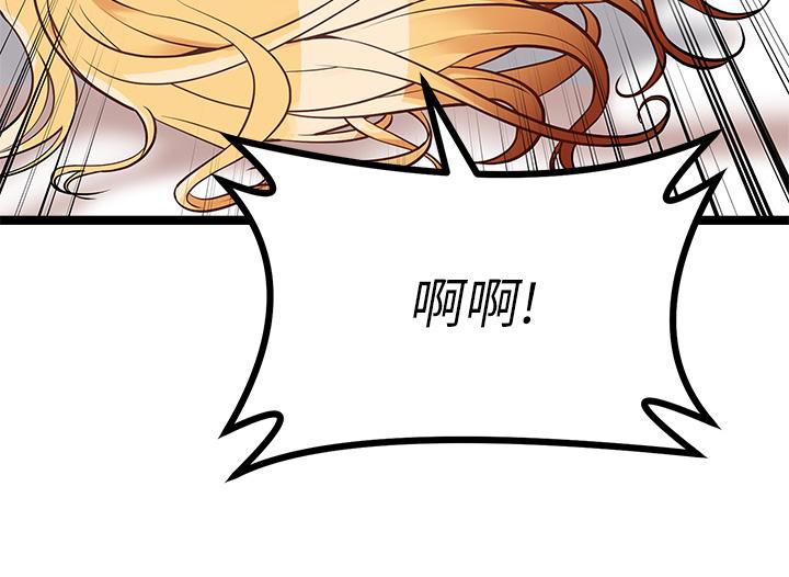 原味拍賣 第6話-變身畜生狂抽猛送 第53页
