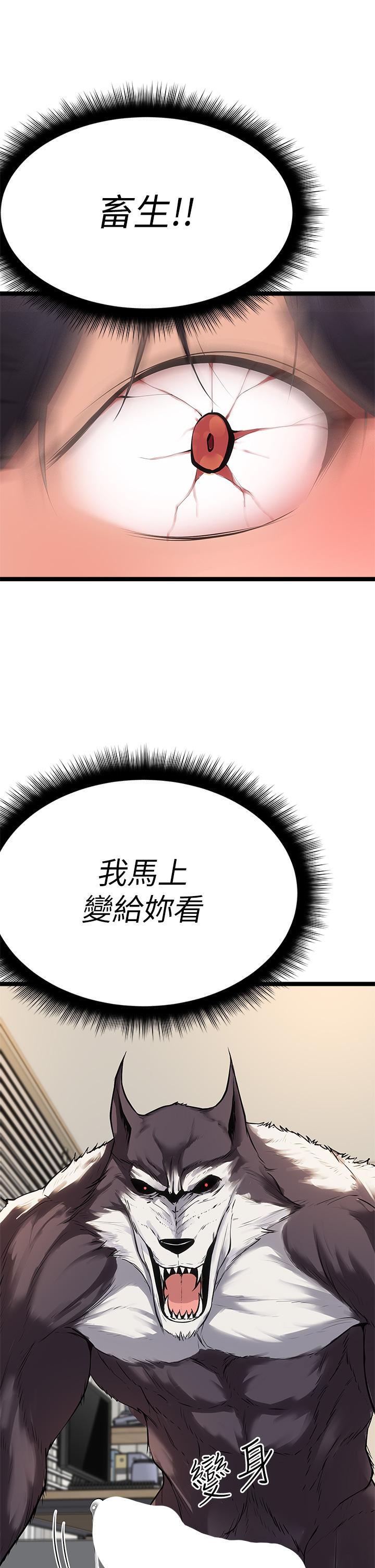 原味拍賣 第6話-變身畜生狂抽猛送 第50页