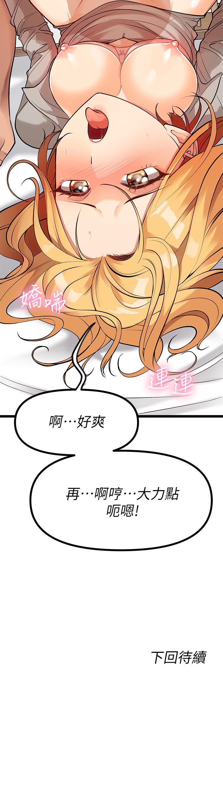 原味拍賣 第6話-變身畜生狂抽猛送 第62页