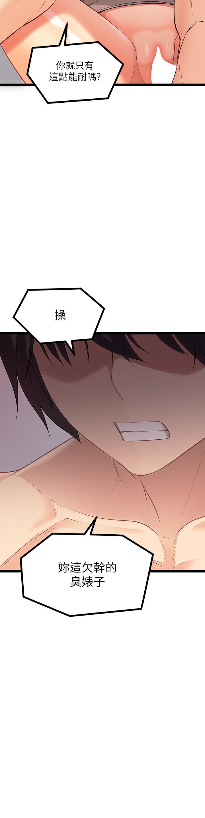 原味拍賣 第6話-變身畜生狂抽猛送 第56页