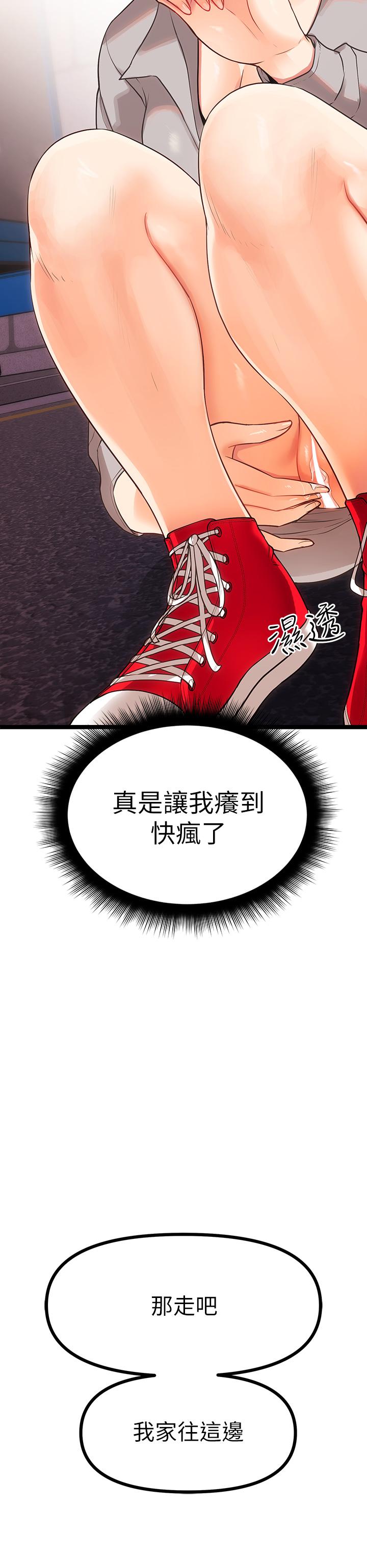 原味拍賣 第6話-變身畜生狂抽猛送 第3页