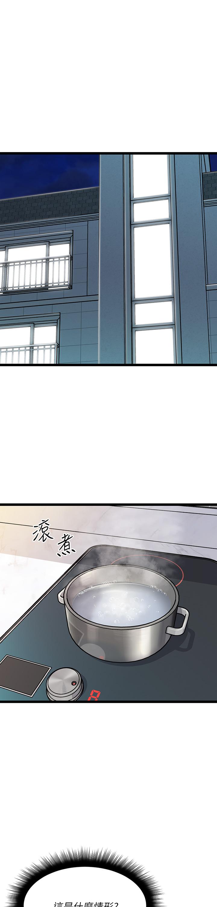 原味拍賣 第6話-變身畜生狂抽猛送 第5页