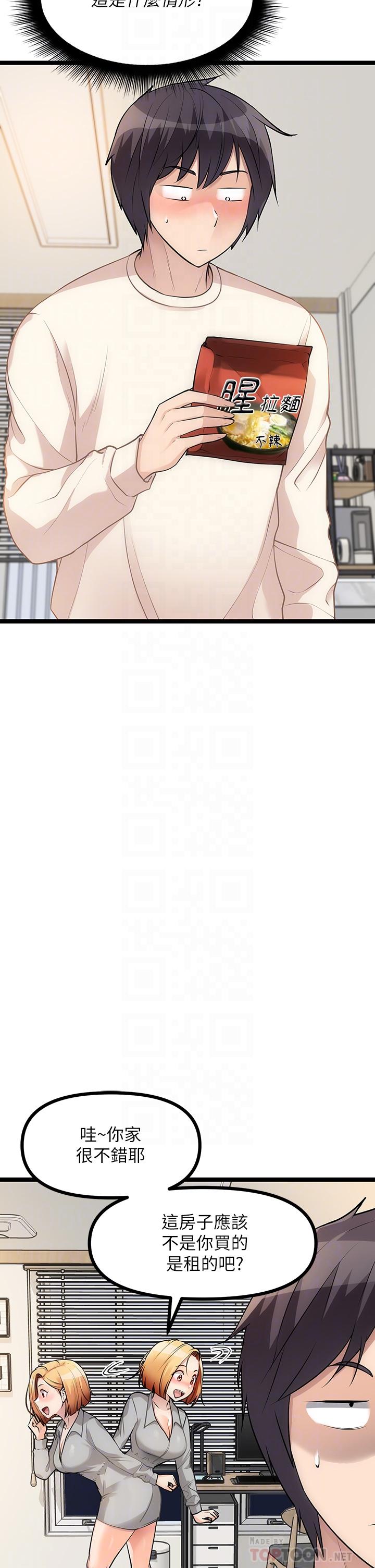 原味拍賣 第6話-變身畜生狂抽猛送 第6页