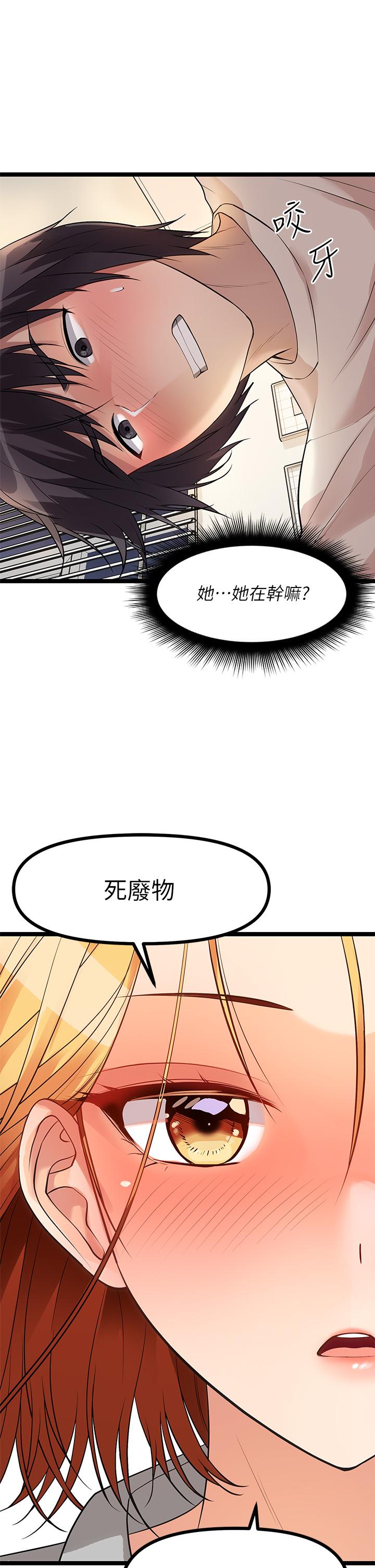 原味拍賣 第6話-變身畜生狂抽猛送 第30页