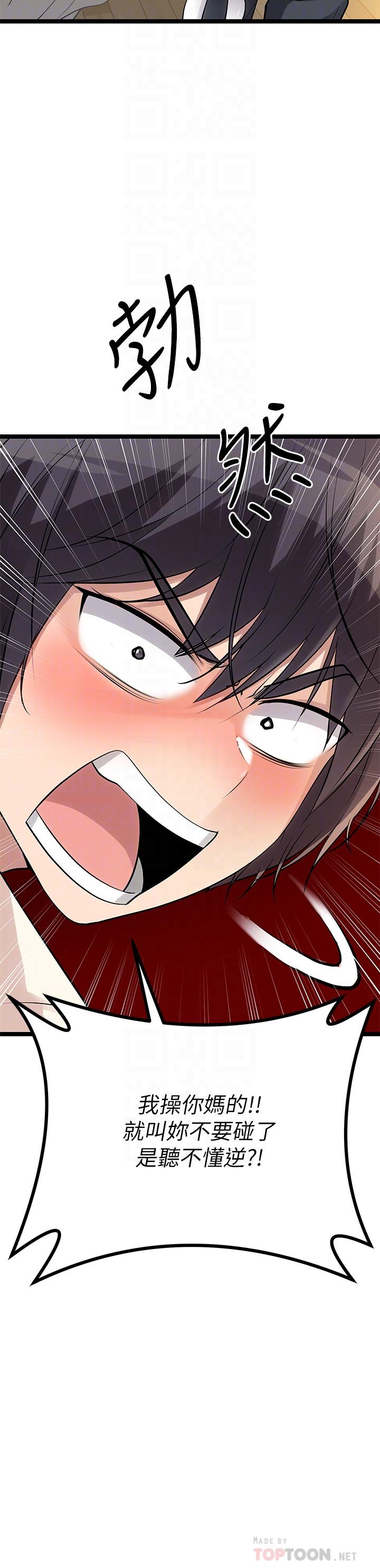 原味拍賣 第6話-變身畜生狂抽猛送 第18页