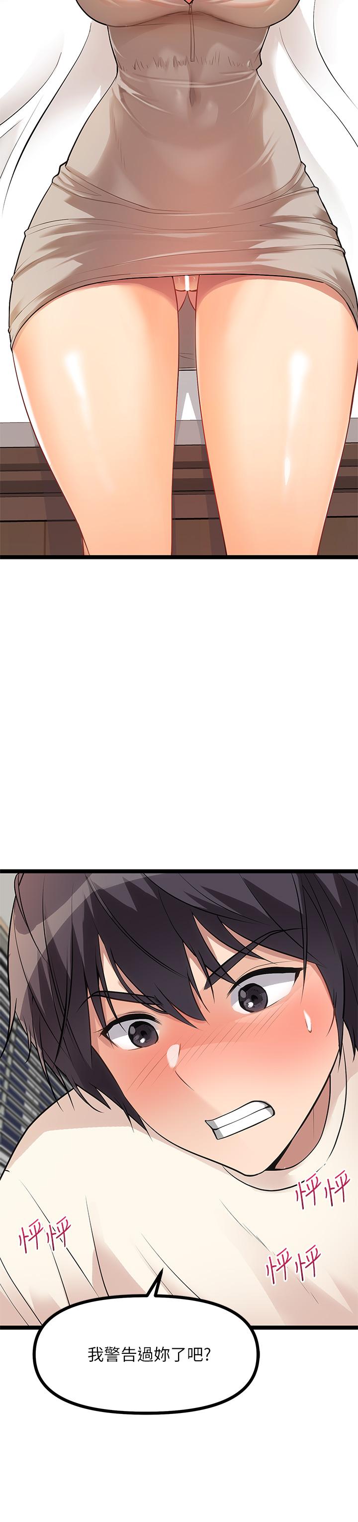 原味拍賣 第6話-變身畜生狂抽猛送 第25页
