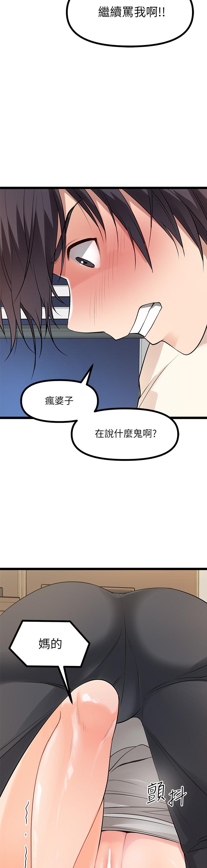 原味拍賣 第6話-變身畜生狂抽猛送 第31页