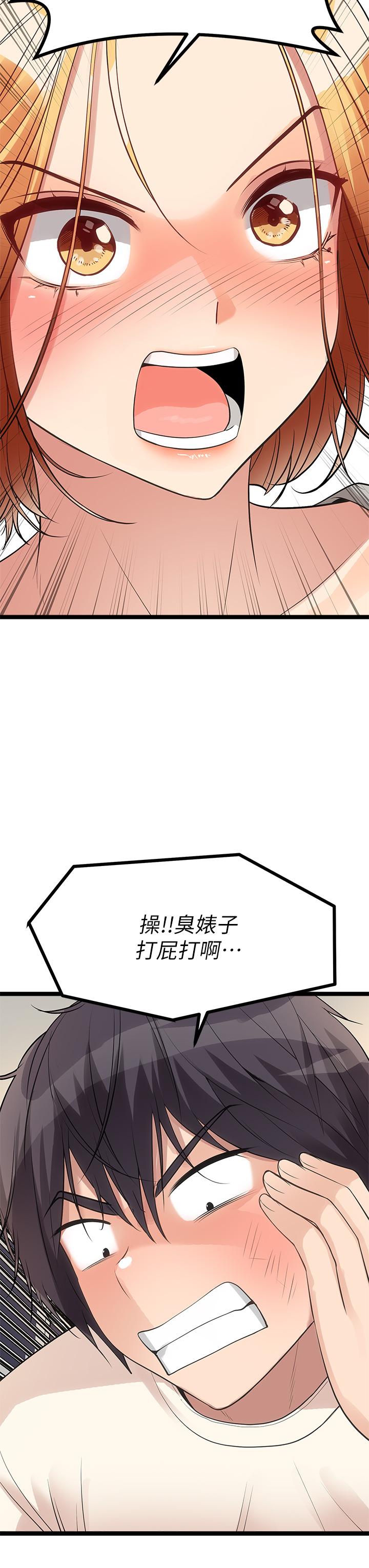 原味拍賣 第6話-變身畜生狂抽猛送 第35页