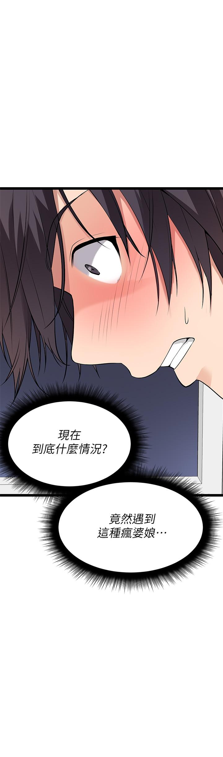 原味拍賣 第6話-變身畜生狂抽猛送 第39页