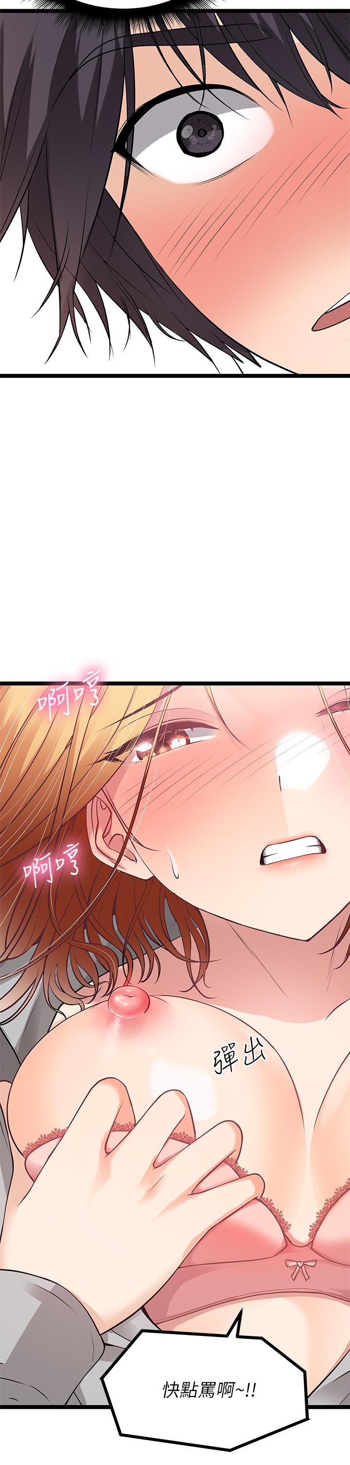 原味拍賣 第6話-變身畜生狂抽猛送 第38页