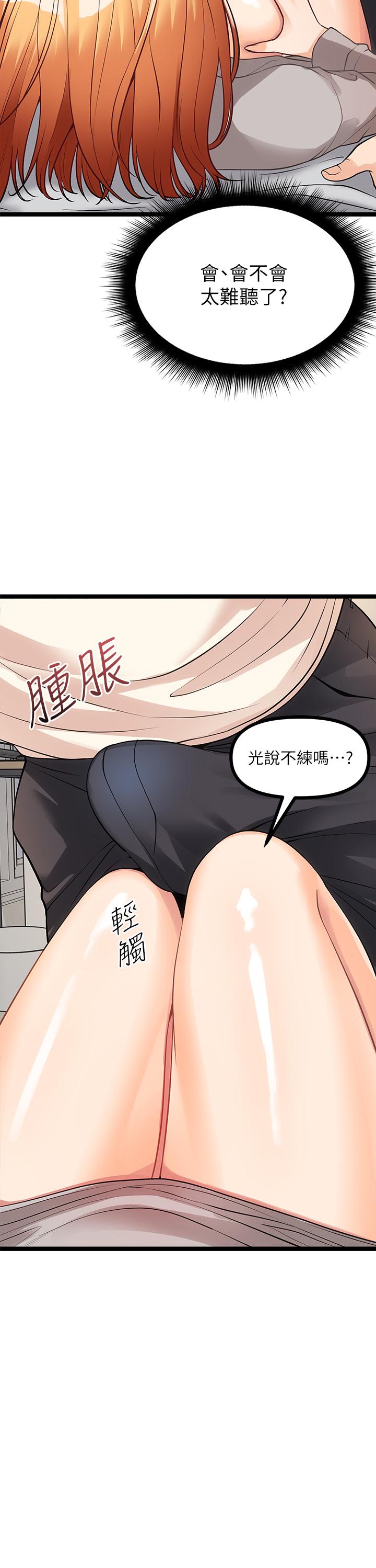原味拍賣 第6話-變身畜生狂抽猛送 第42页