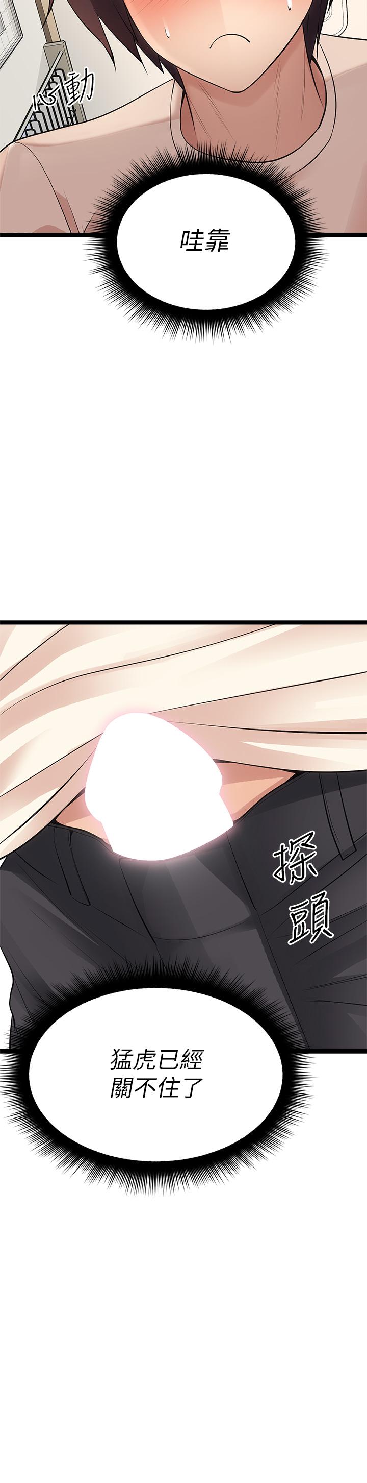 原味拍賣 第6話-變身畜生狂抽猛送 第45页