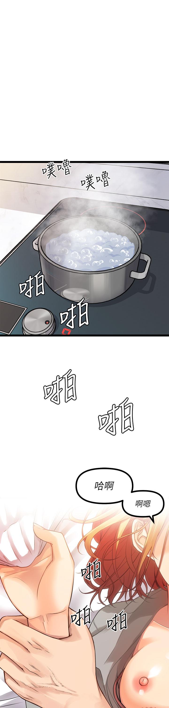 原味拍賣 第7話-變態少女高潮不斷 第7页
