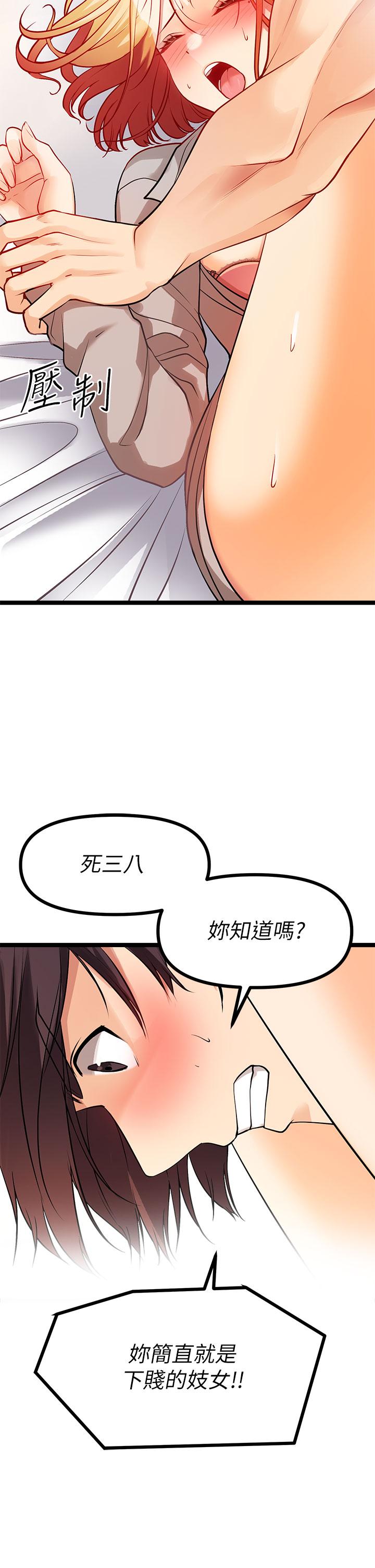 原味拍賣 第7話-變態少女高潮不斷 第15页