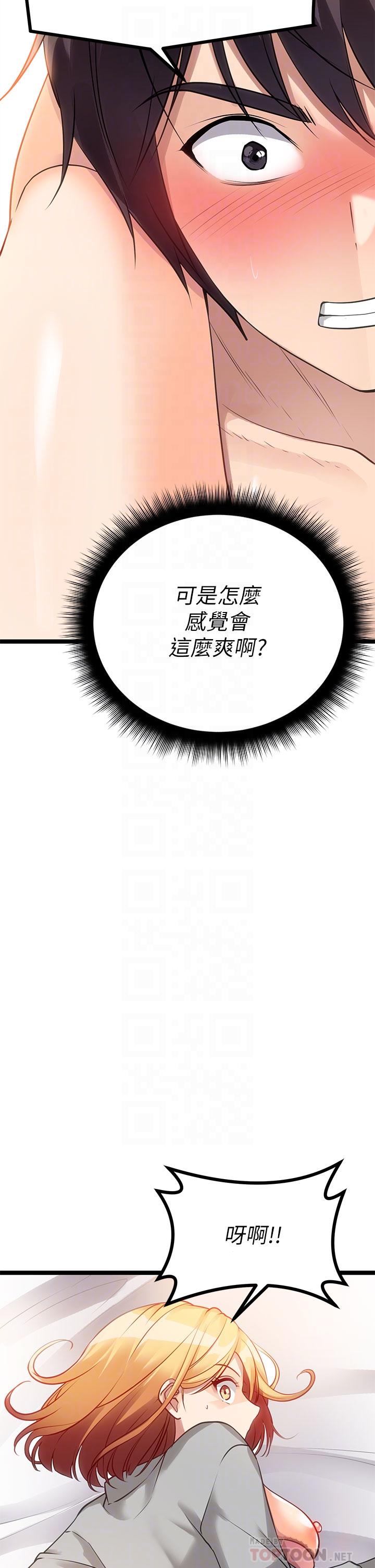 原味拍賣 第7話-變態少女高潮不斷 第18页