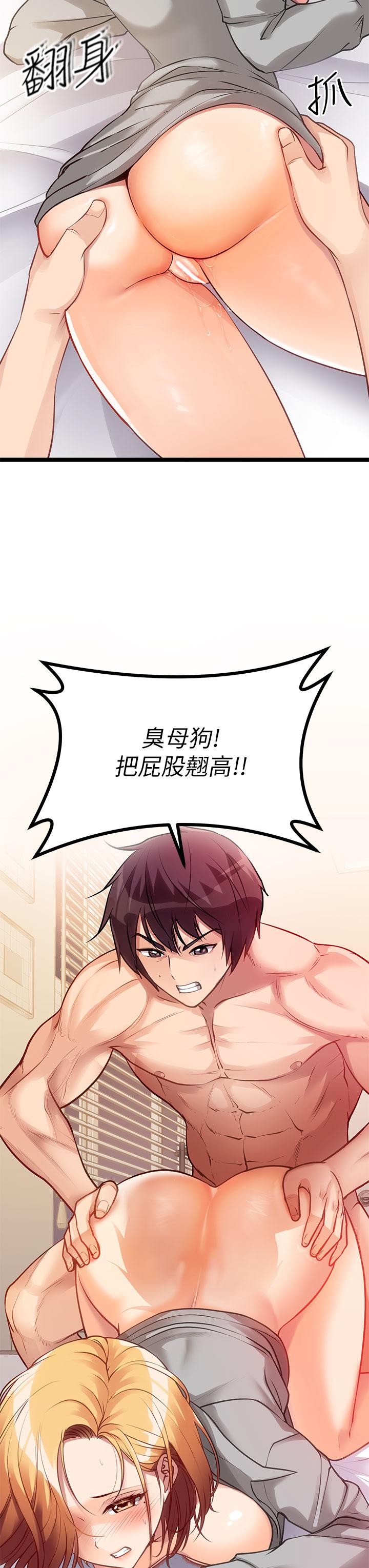 原味拍賣 第7話-變態少女高潮不斷 第19页