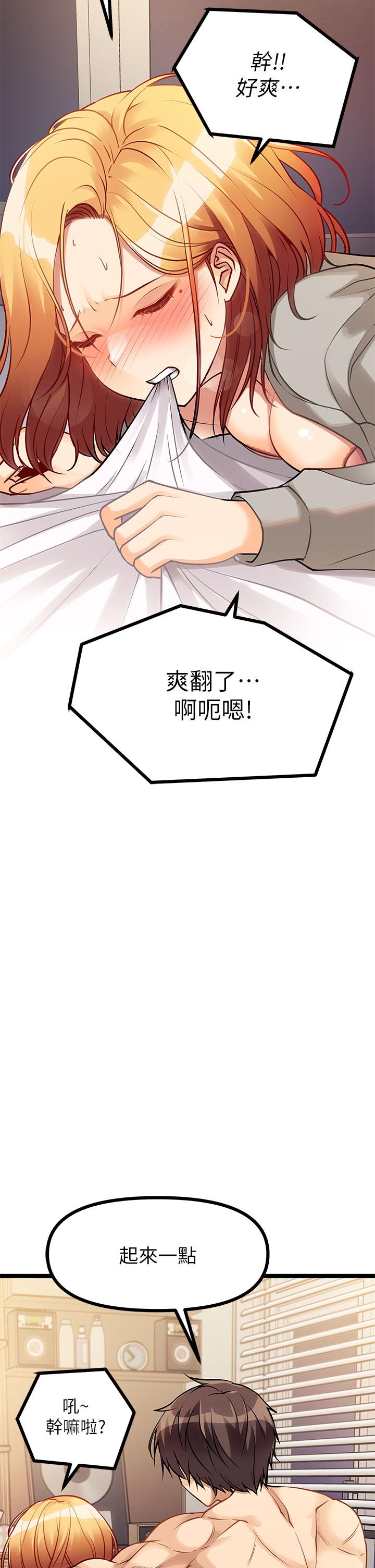 原味拍賣 第7話-變態少女高潮不斷 第26页