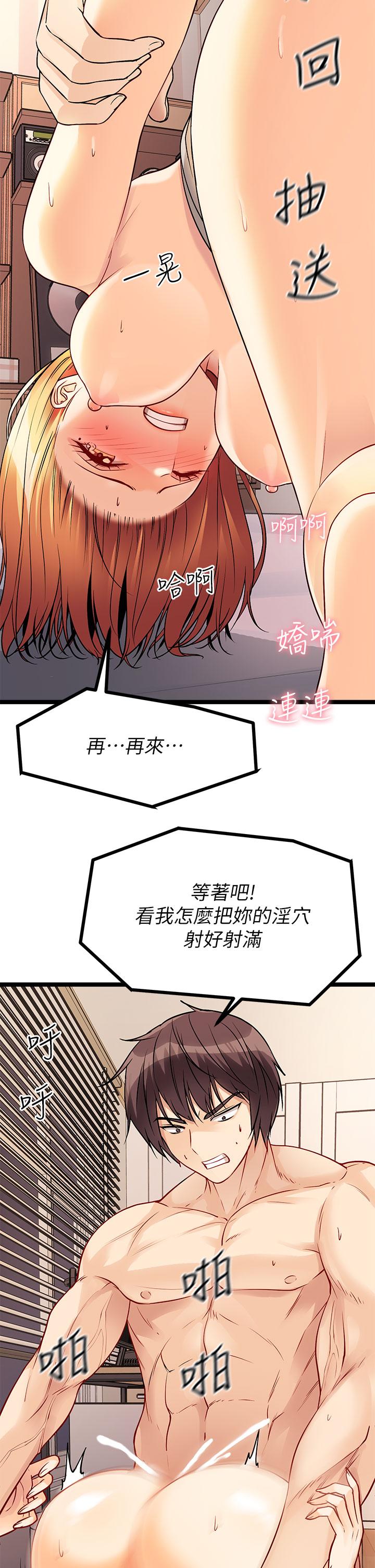 原味拍賣 第7話-變態少女高潮不斷 第37页