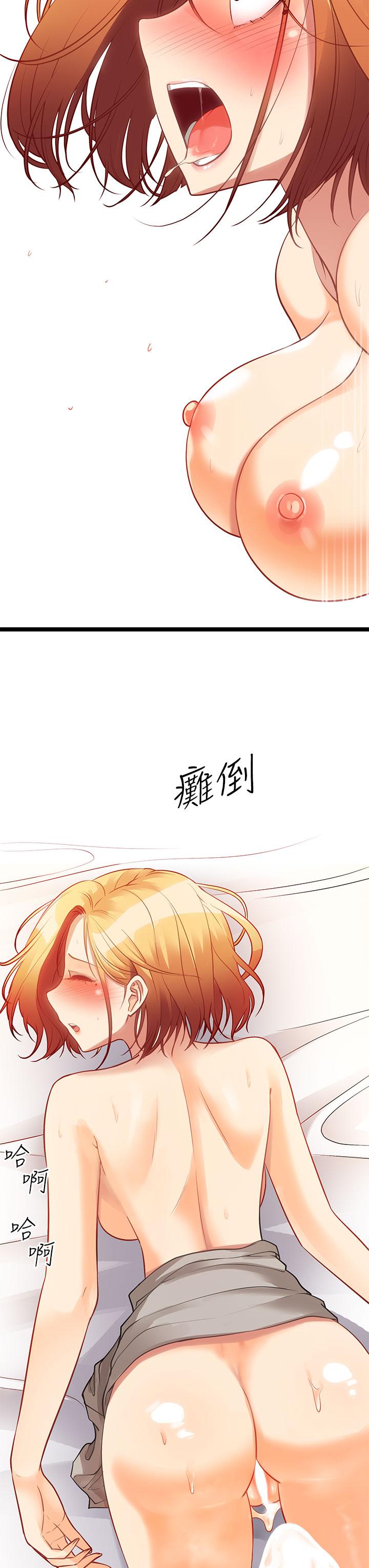 原味拍賣 第7話-變態少女高潮不斷 第42页