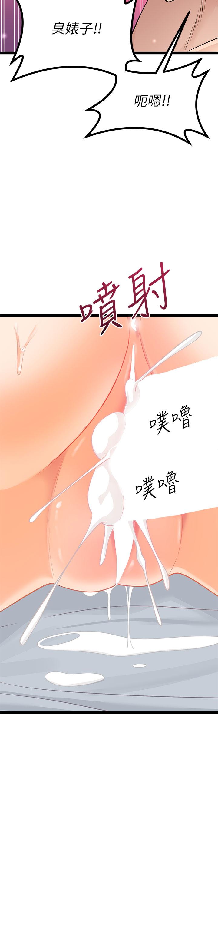 原味拍賣 第7話-變態少女高潮不斷 第53页