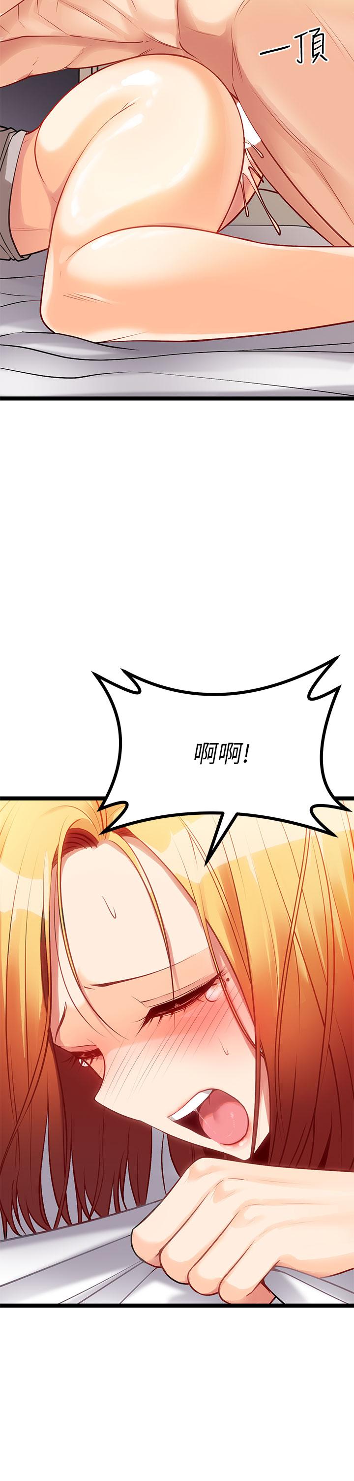 原味拍賣 第7話-變態少女高潮不斷 第49页
