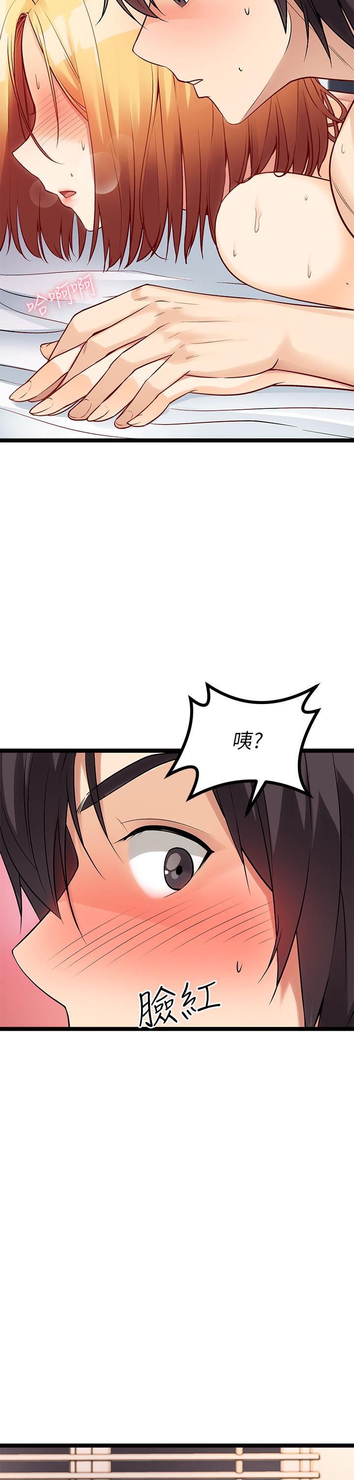 原味拍賣 第7話-變態少女高潮不斷 第59页