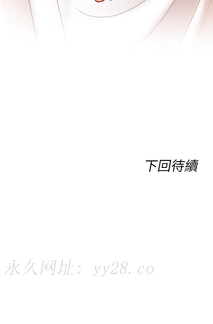 原味拍賣 第7話-變態少女高潮不斷 第77页